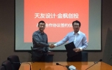 天友設計與金楓創(chuàng)投簽署戰(zhàn)略合作協(xié)議，攜手綠色產(chǎn)業(yè)園的落地與實施