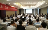 天友（天津）公司2018年半年總結(jié)會圓滿召開